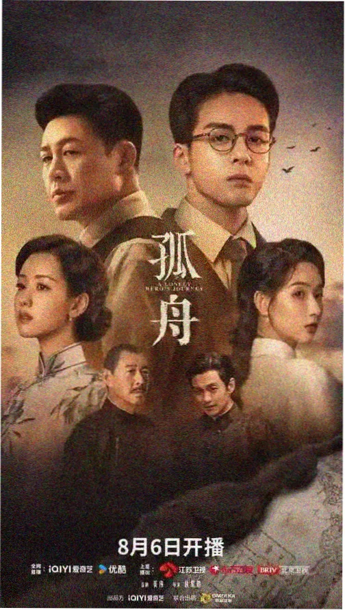 长夜有灯 热播剧集在线看封面