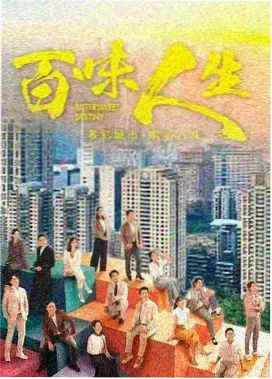 山海之间 天堂资源在线观看封面